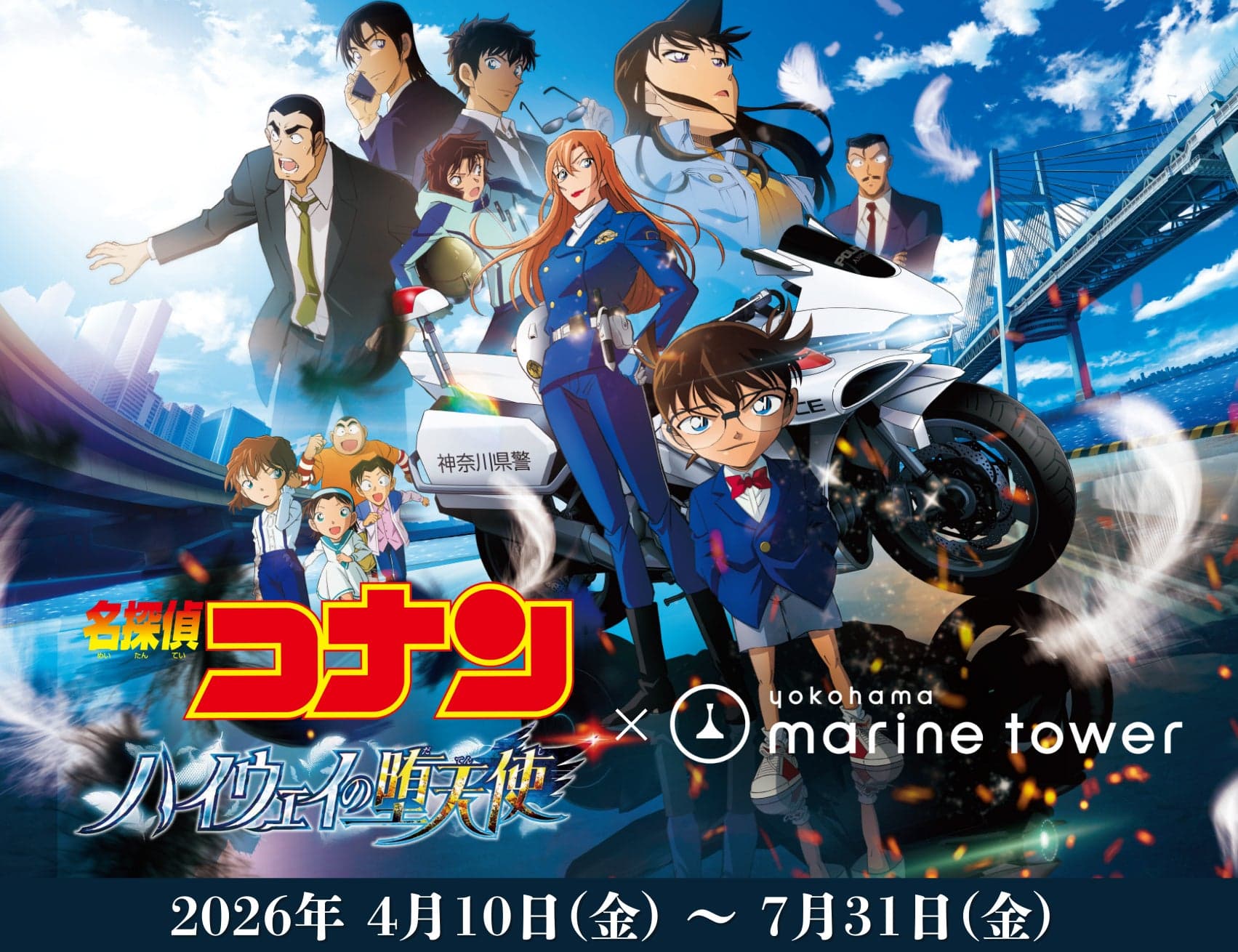 Detective Conan Film Brings Exclusive Engraved Coin Tickets to Yokohama Marine Tower
