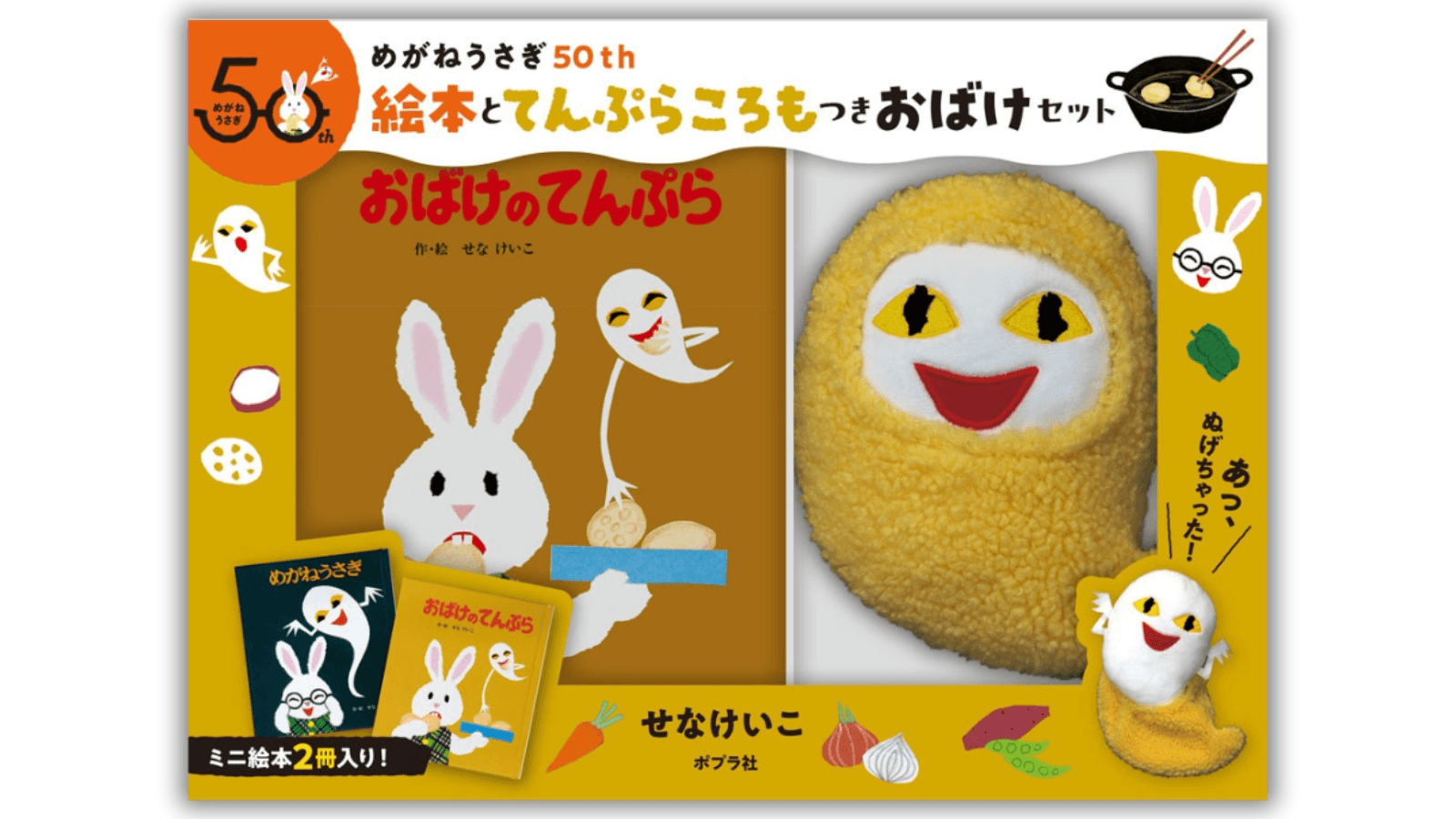 Poplar Publishing Releases 50th-Anniversary Gift Box for Sena Keiko Picture Books