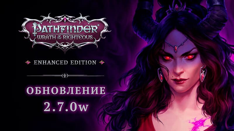 Pathfinder: Wrath of the Righteous adds credits music, new console languages