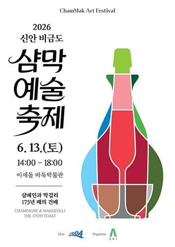 South Korean island revives French whaler wreck as wine festival