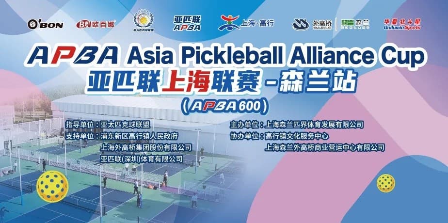 APBA Pickleball Open Sunland Station launches March 6–8, 500 players, brand market