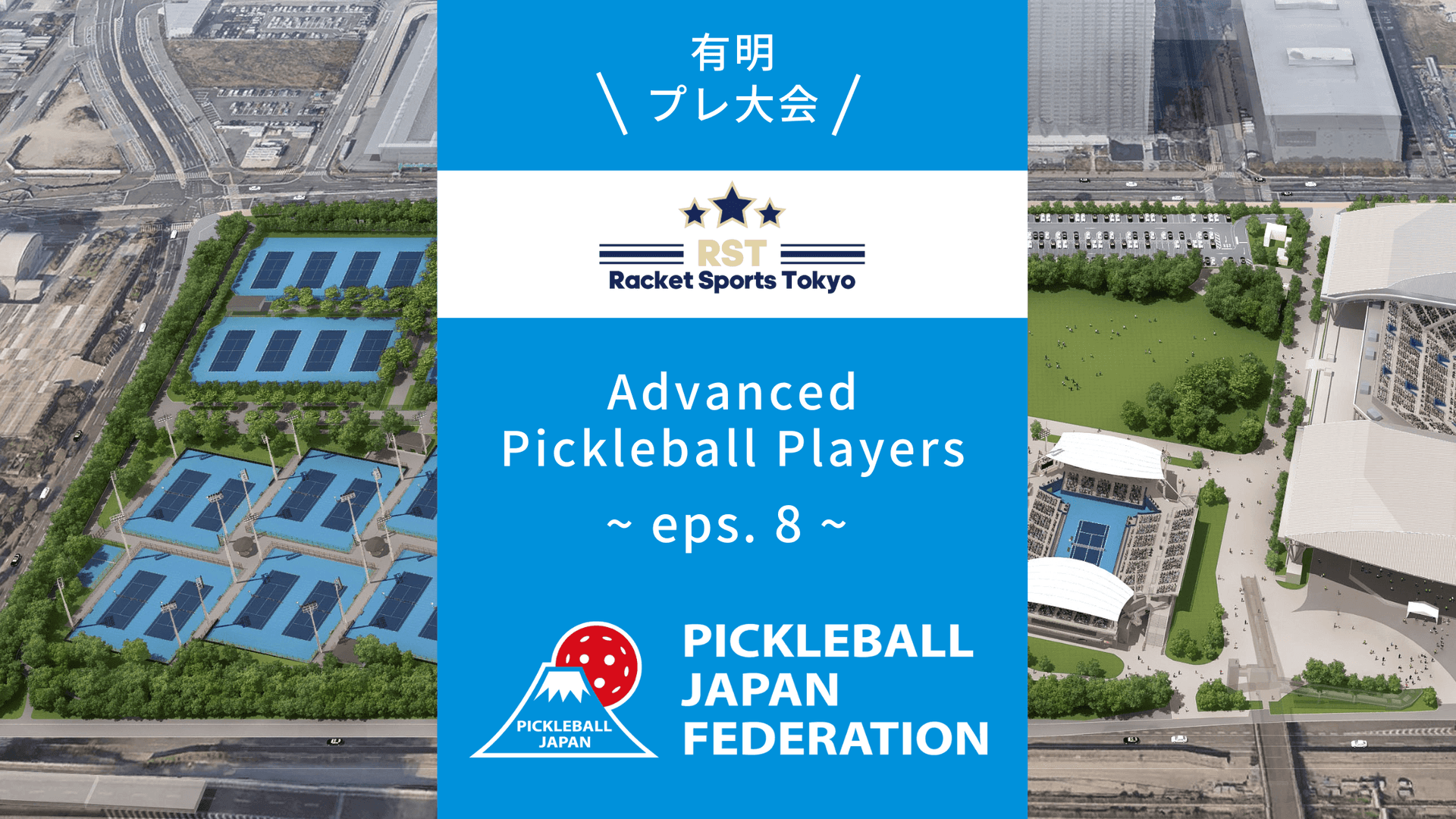 Japan's two national pickleball bodies agree to integration talks