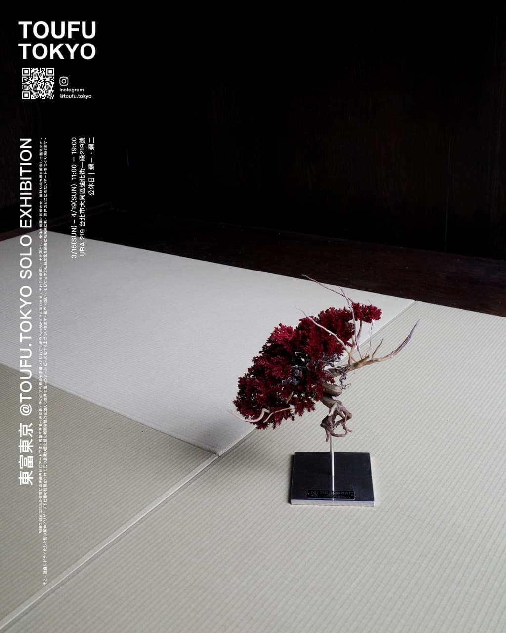 Tokyo Studio TOUFU Reimagines Bonsai as Preserved Design Objects in Taipei