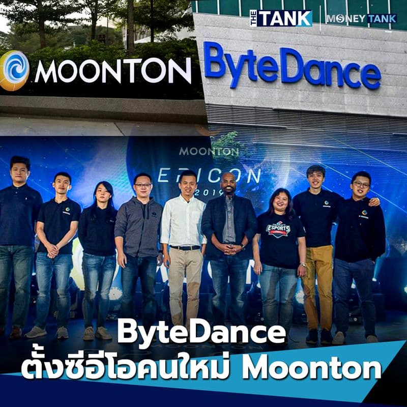 ByteDance Sells Mobile Legends Developer Moonton to Savvy Games for $6 Billion