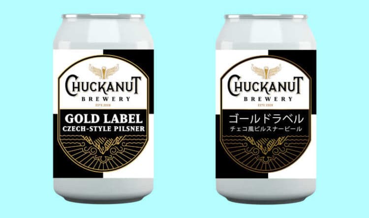 Chuckanut and Yokohama Bay Craft Official Czech Pilsner for Japan Brewers Cup