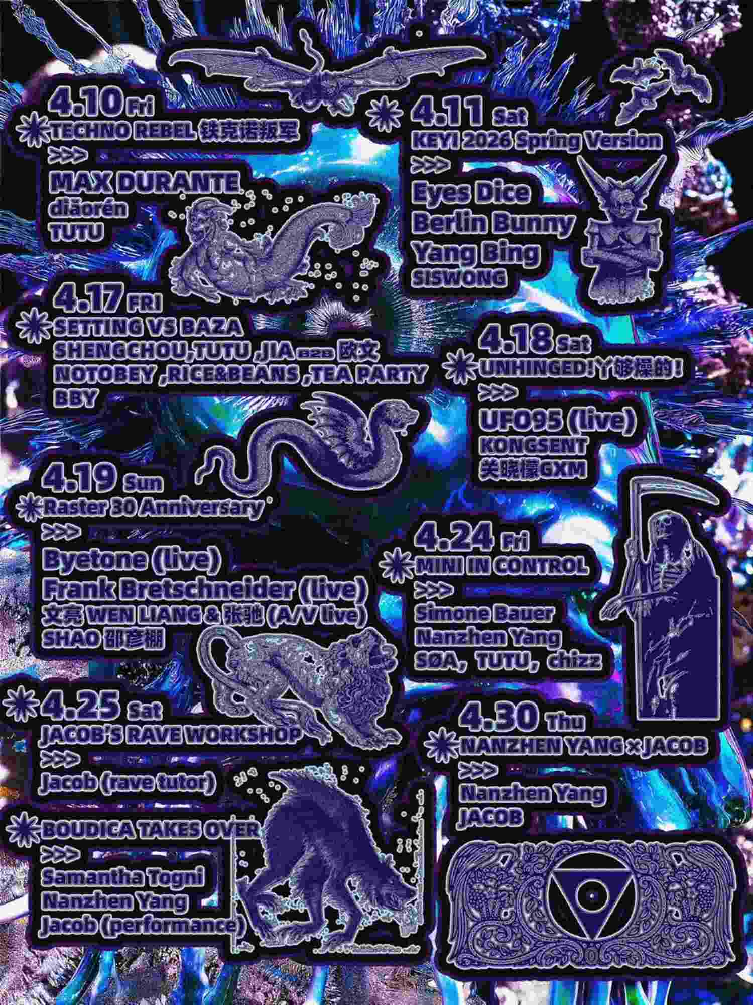 KEYI Magazine and Groundless Factory unveil Beijing minimal techno night