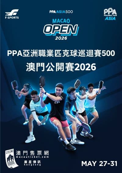 PPA Asia 500 Macao Open expects 600-plus players in May