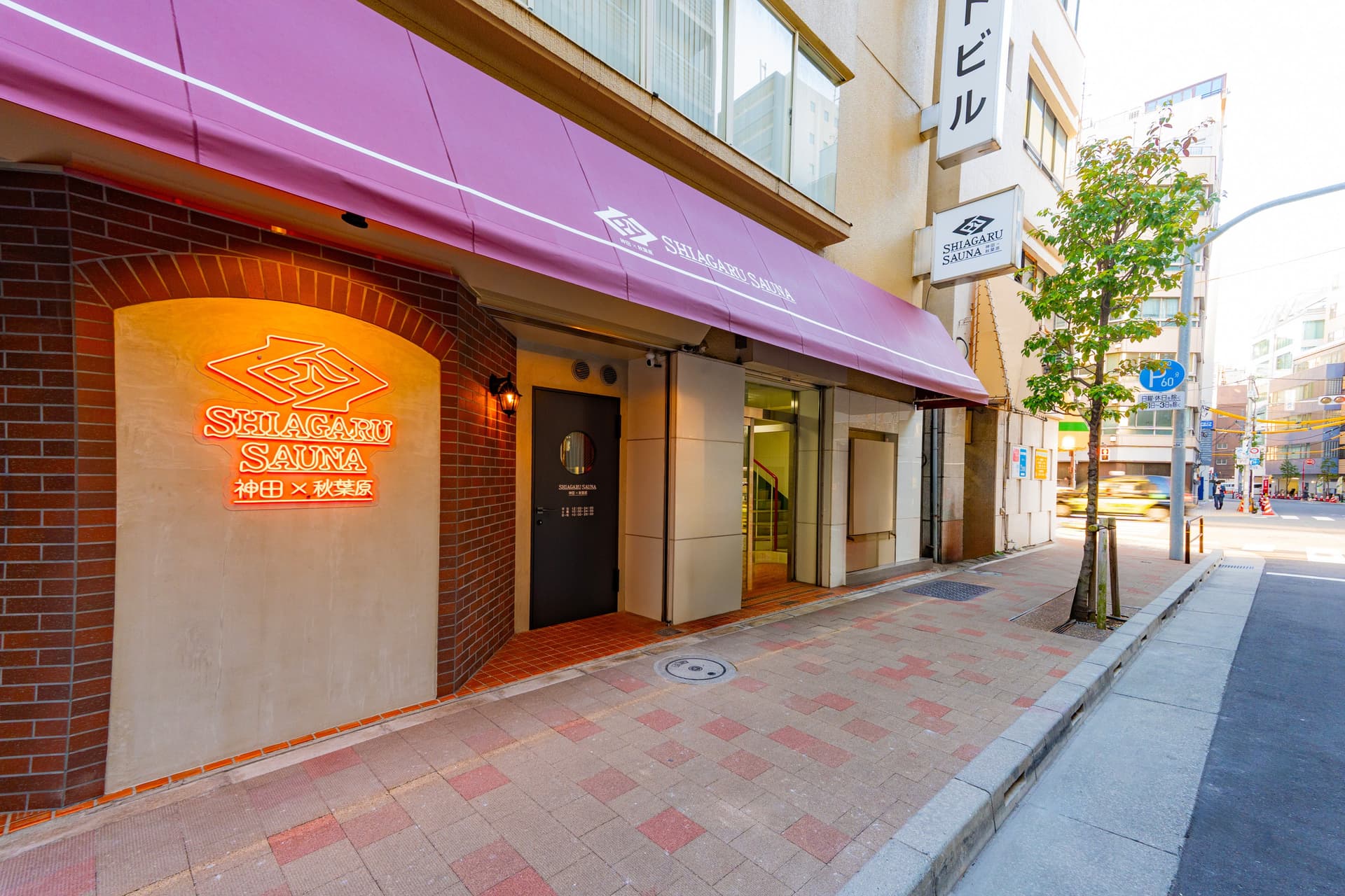 Tokyo's SHIAGARU Sauna opens with engineered contrast therapy sessions