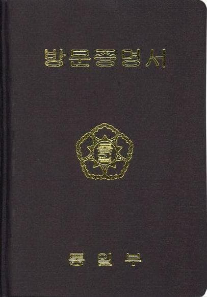 North Korea — Wikimedia Commons