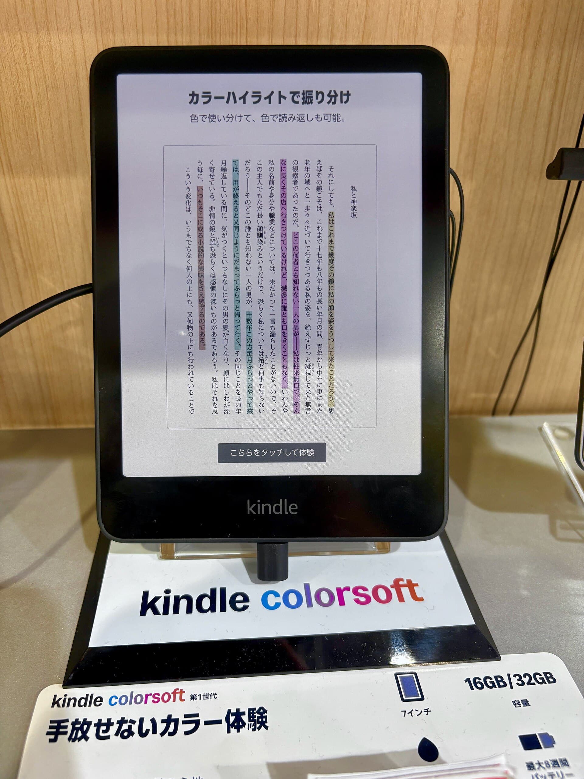 Amazon — Wikimedia Commons