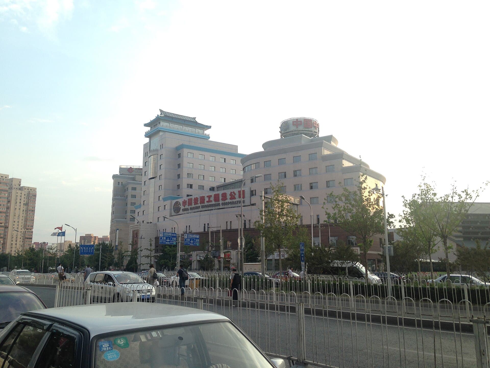 China State Railway Group — Wikimedia Commons