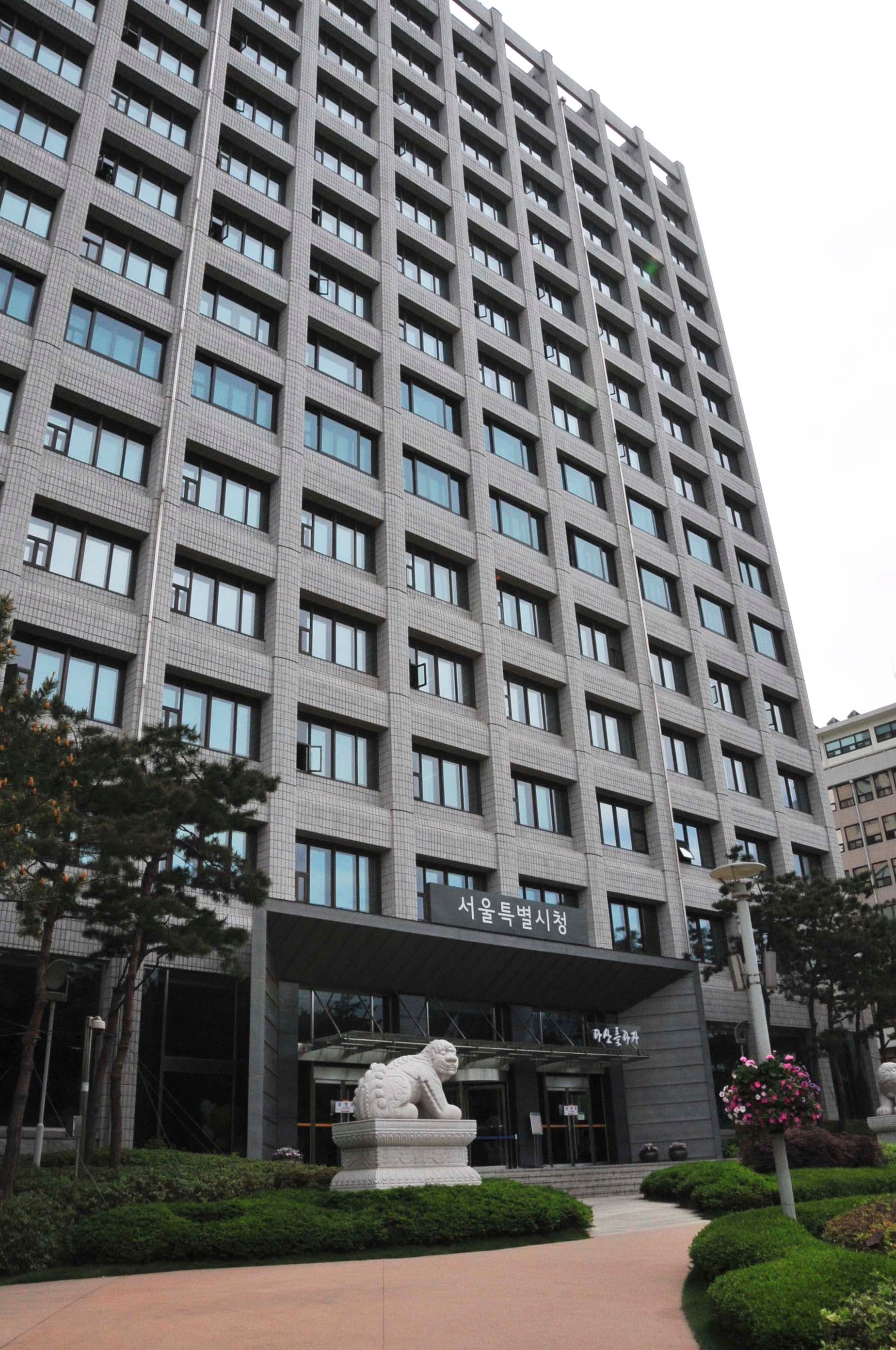 Seoul Metropolitan Government — Wikimedia Commons