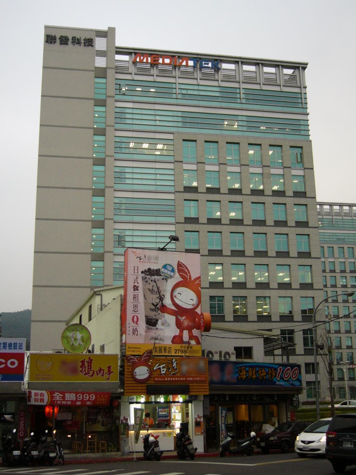 MediaTek — Wikimedia Commons