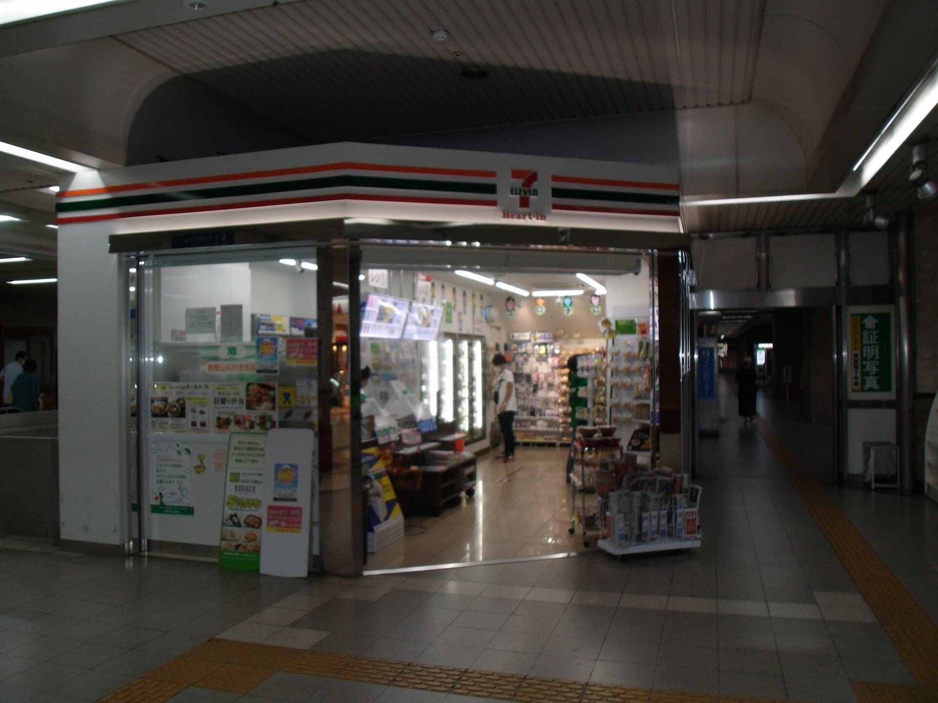 7-Eleven — Wikimedia Commons