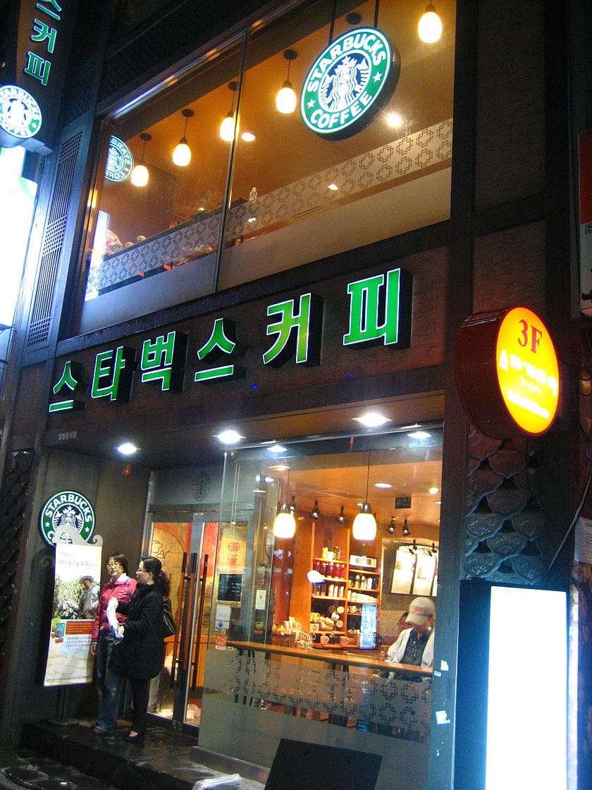 Starbucks Korea — Wikimedia Commons