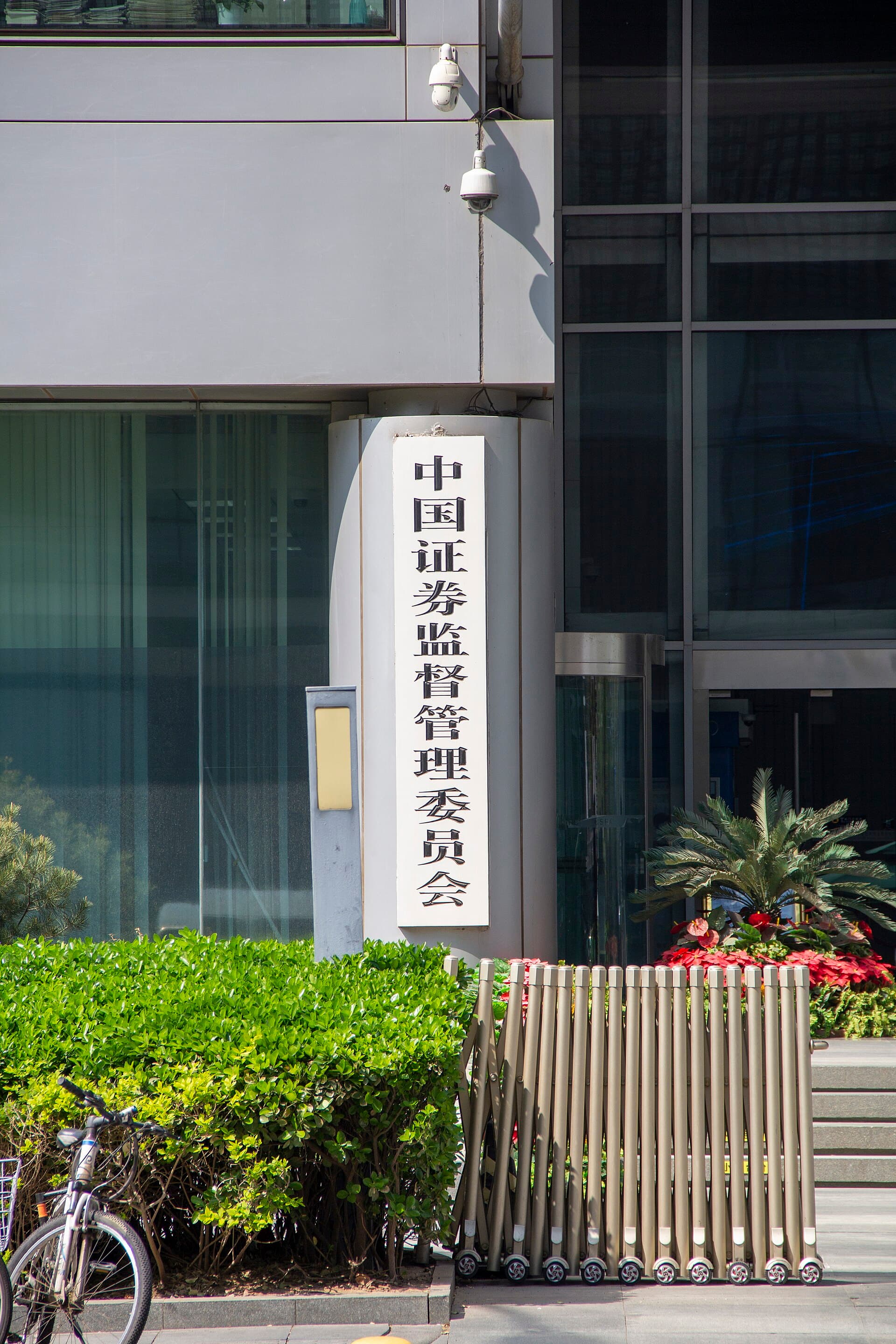 China tightens crackdown on illegal cross-border securities trading