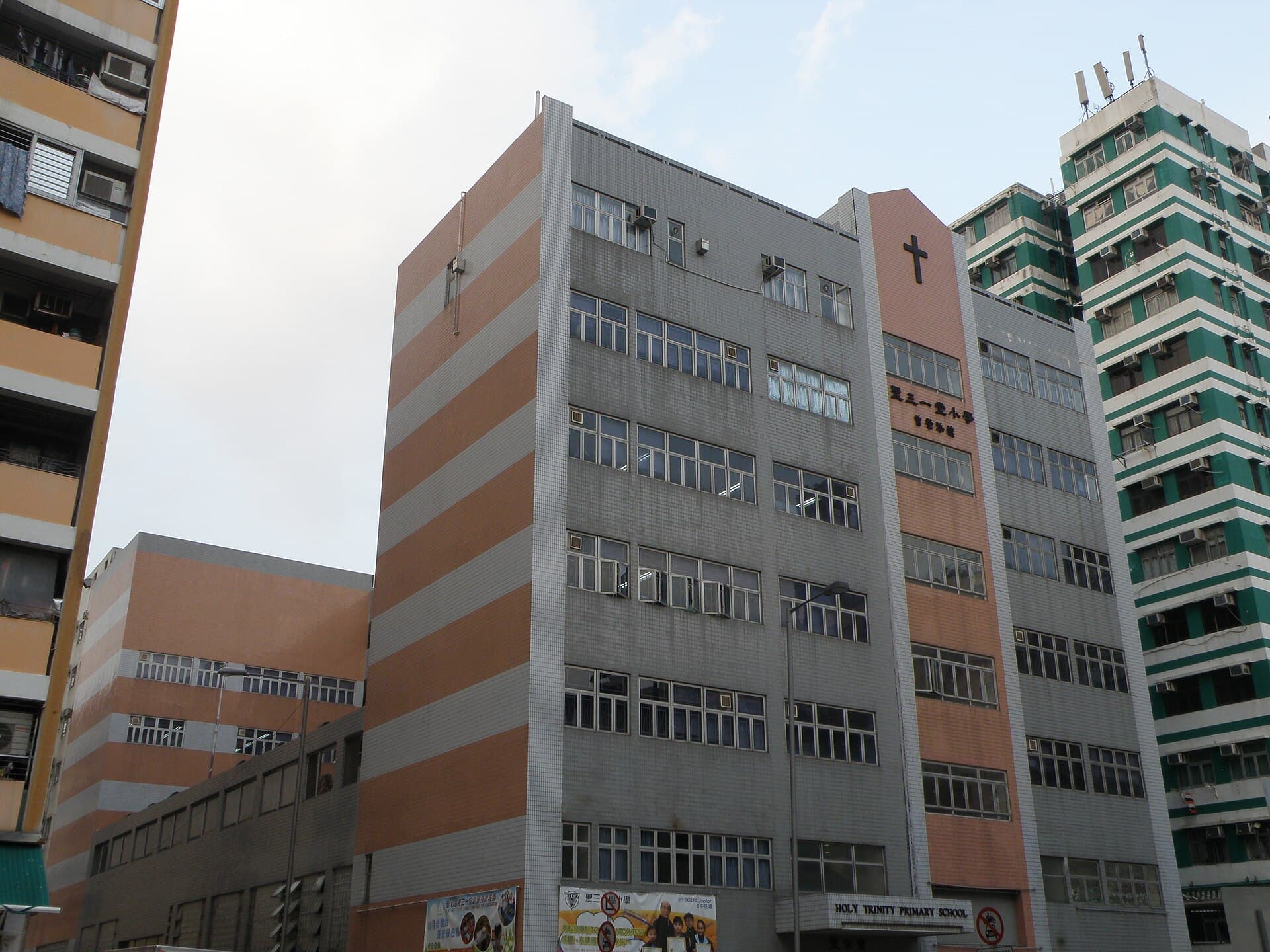 Holy Trinity Primary School — Wikimedia Commons
