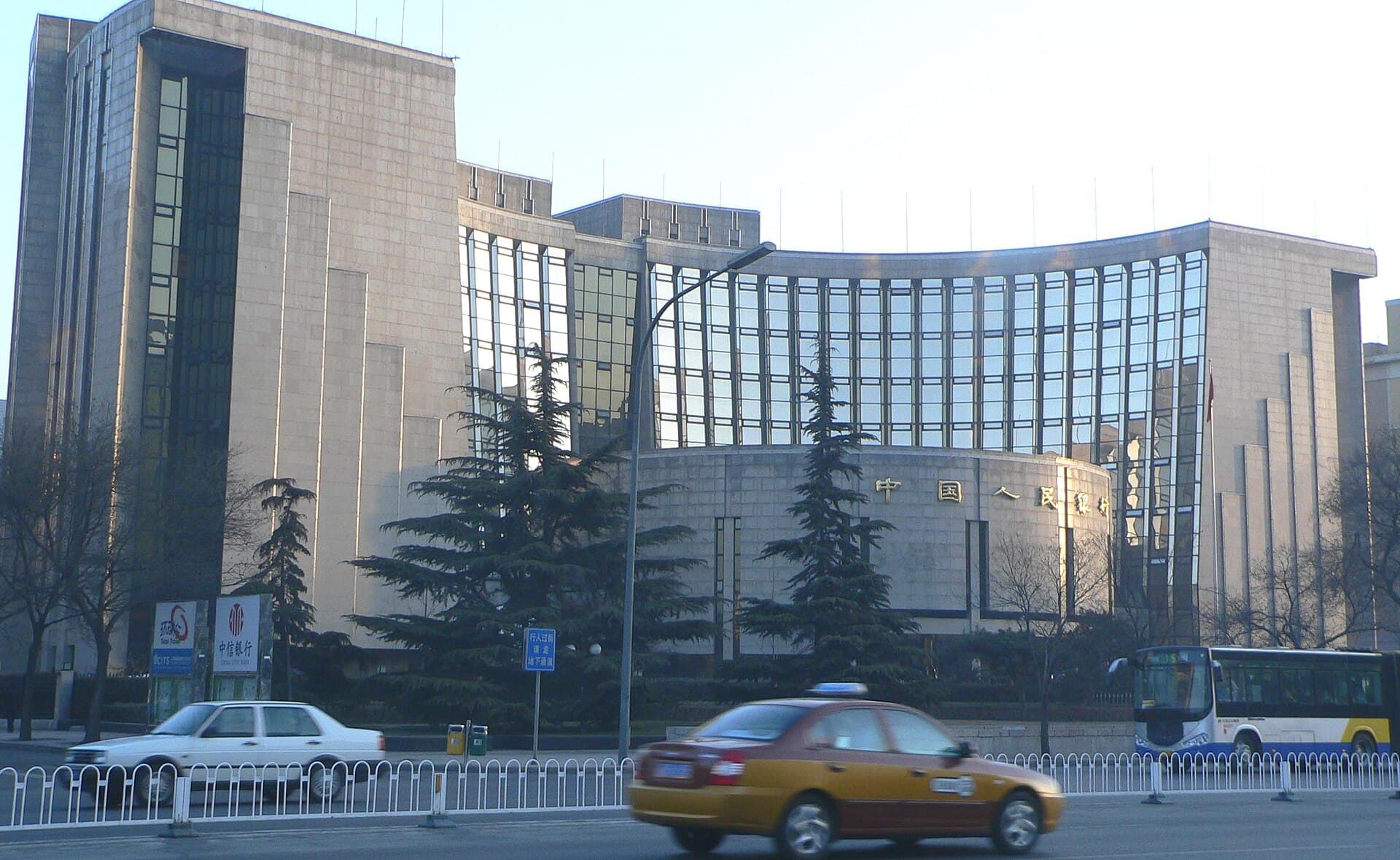 People’s Bank of China — Wikimedia Commons
