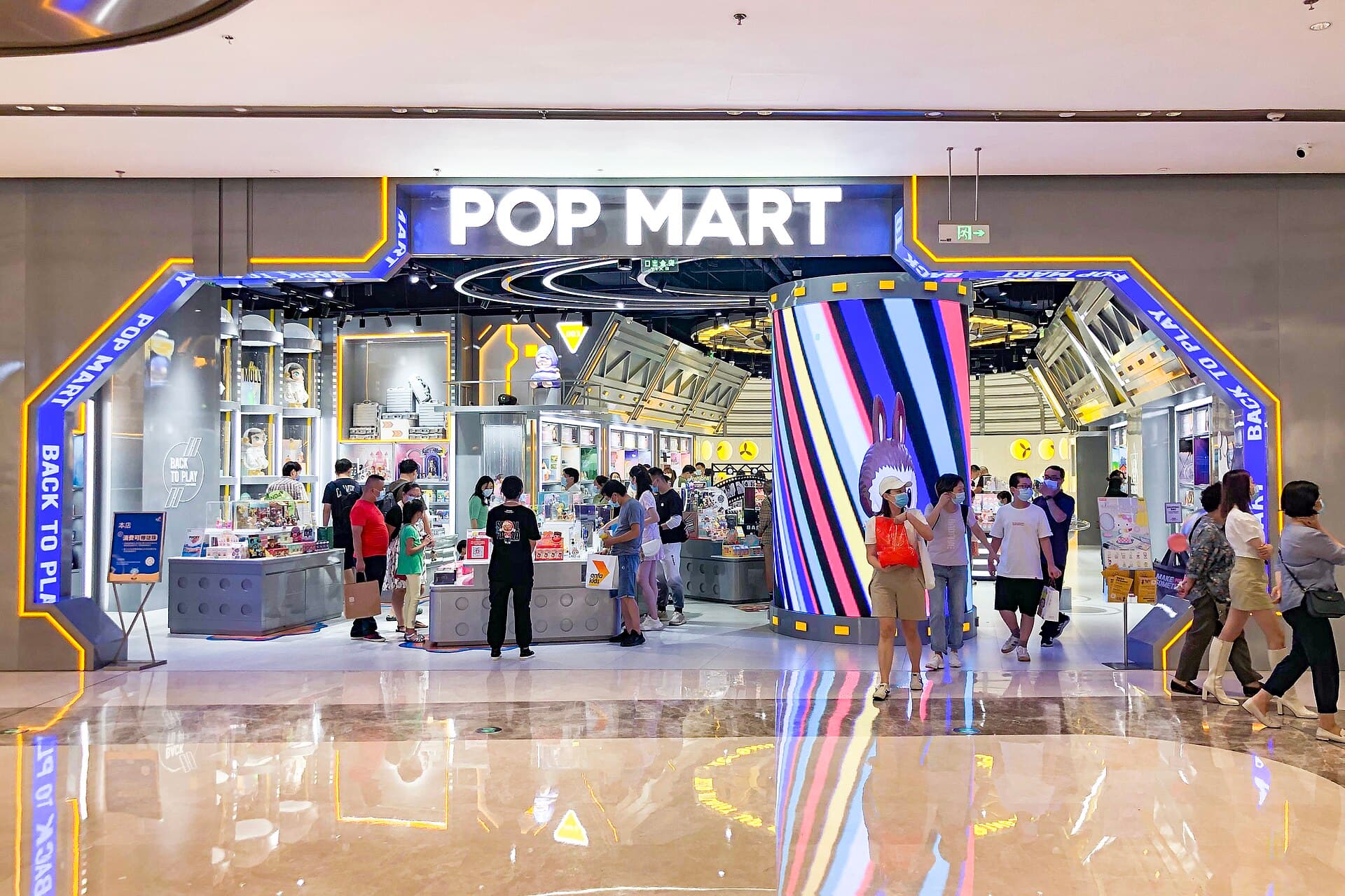 Pop Mart — Wikimedia Commons
