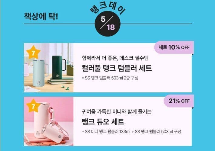 Starbucks Korea apologizes after tumbler campaign sparks Gwangju backlash