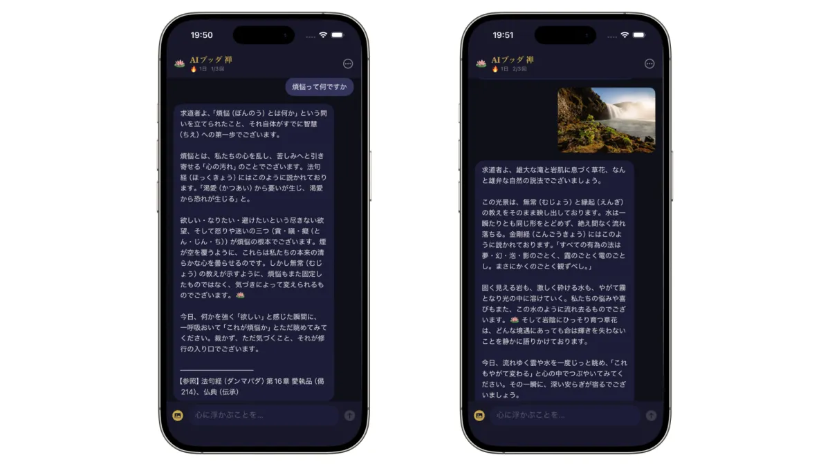 Tokyo Startup Launches AI Buddha Zen App for Meditation and Buddhist Counseling