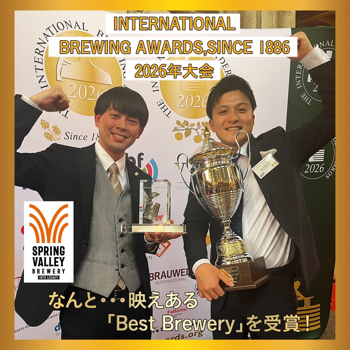 Kirin’s Spring Valley Brewery wins first Best Brewery title, adds 11 medals