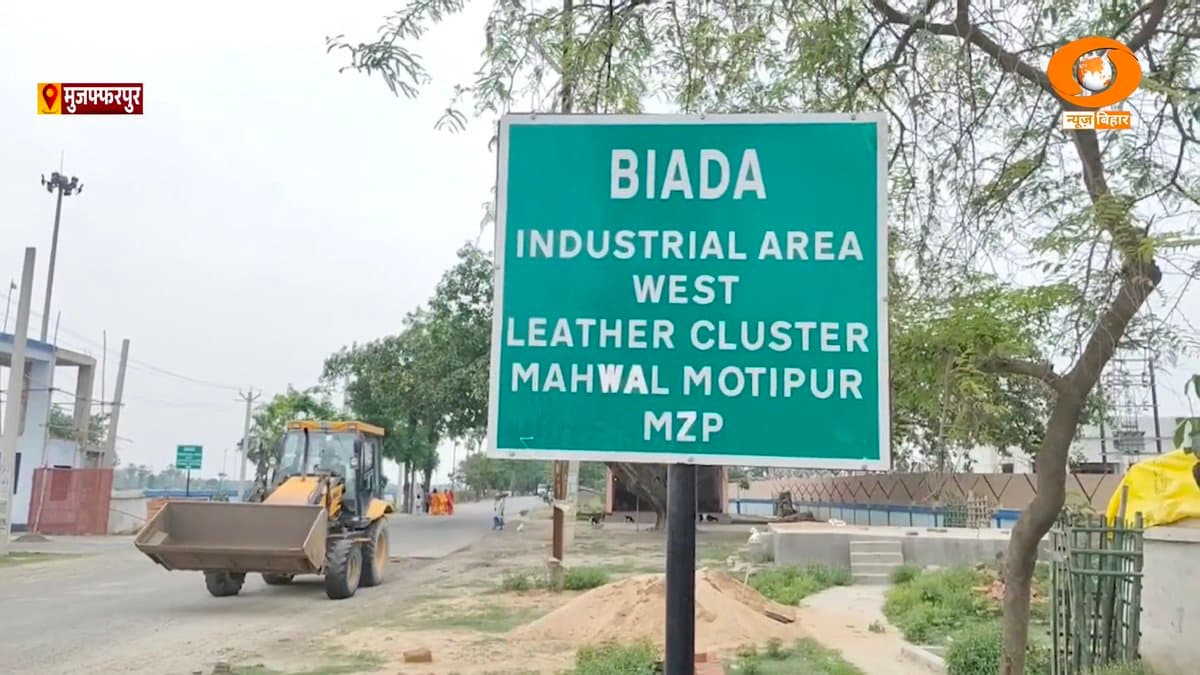 Bihar launches its first leather park in Muzaffarpur, 140 crore project