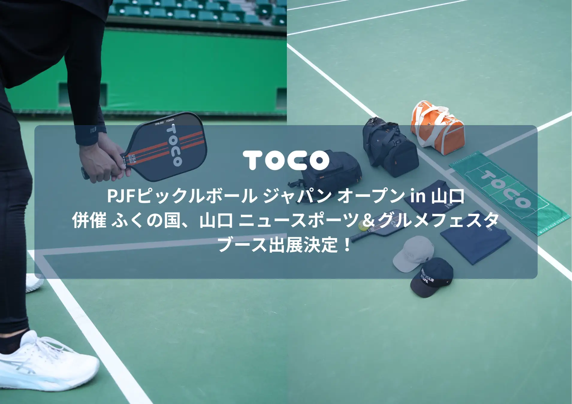 TOCO brings hands-on paddle trials to PJF Pickleball Japan Open