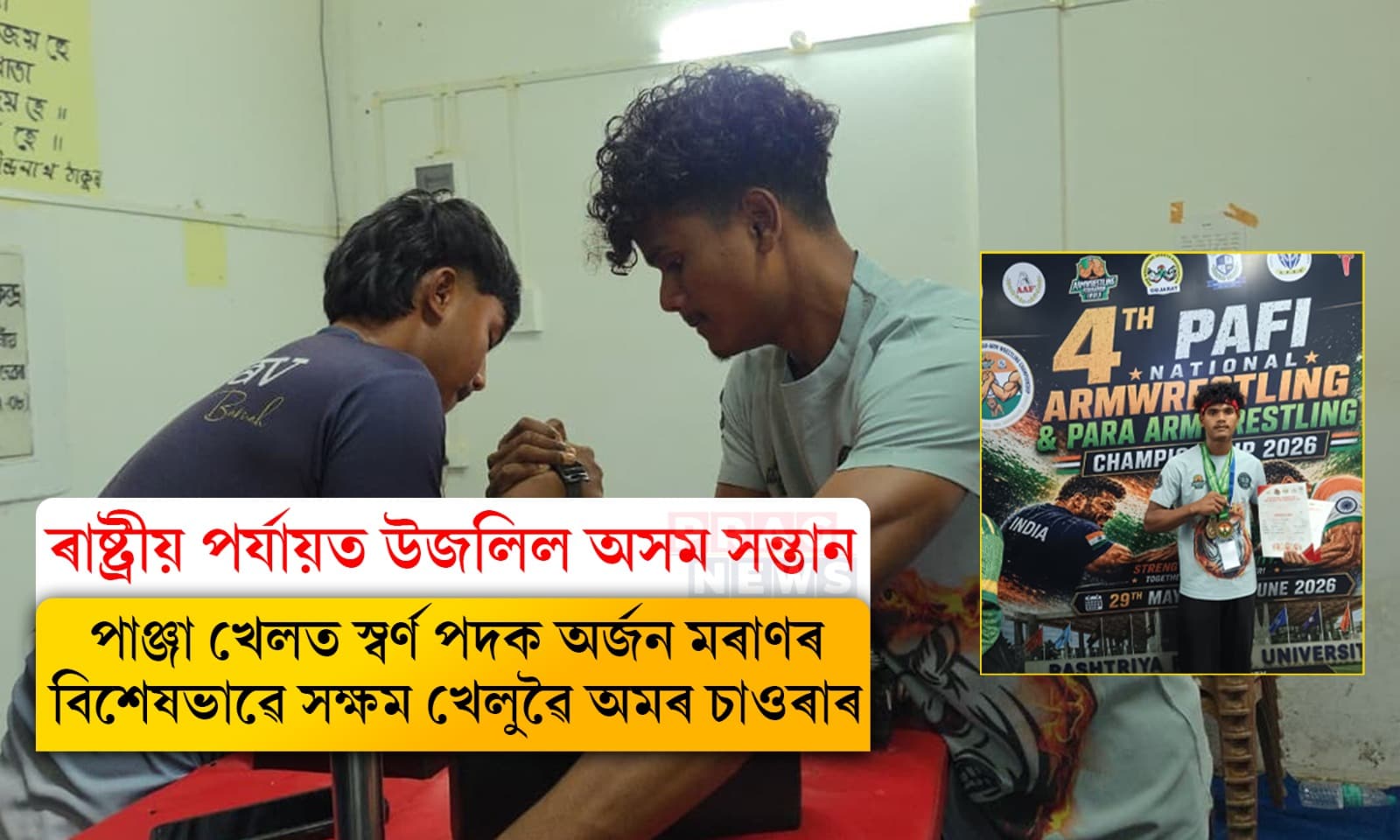 Amar Chawra wins double gold at national para arm wrestling championship