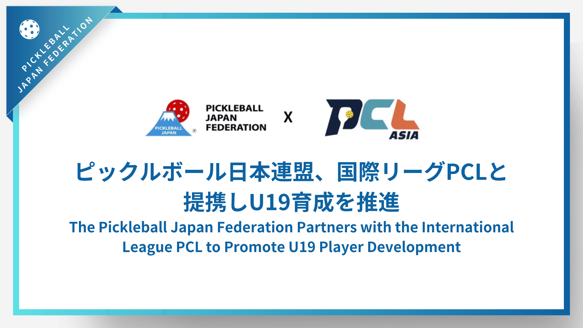 Pickleball Japan Federation and PCL Launch U19 Asia Rising Stars to Hainan