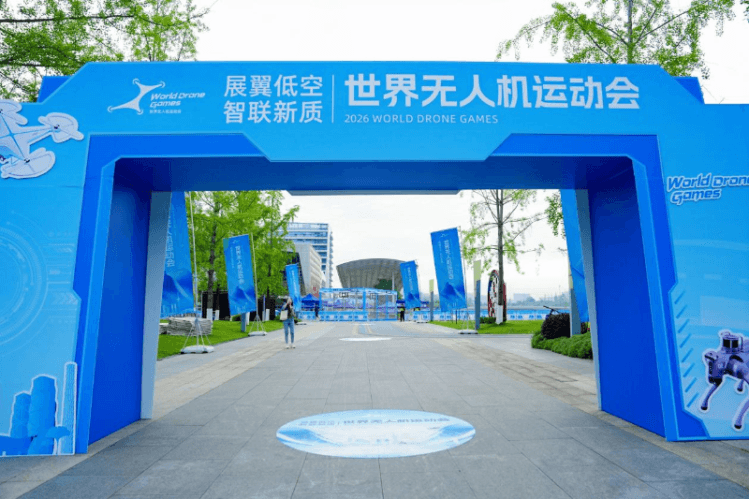 Chengdu World Drone Games launch multi-sport drone racing showcase