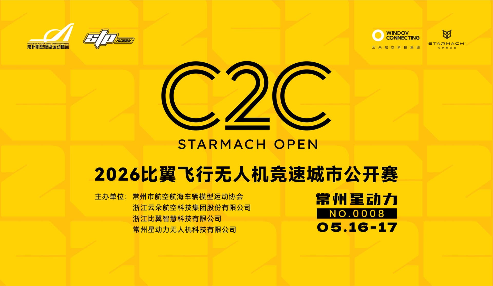 Changzhou drone race showcases China’s fast-growing FPV spectacle