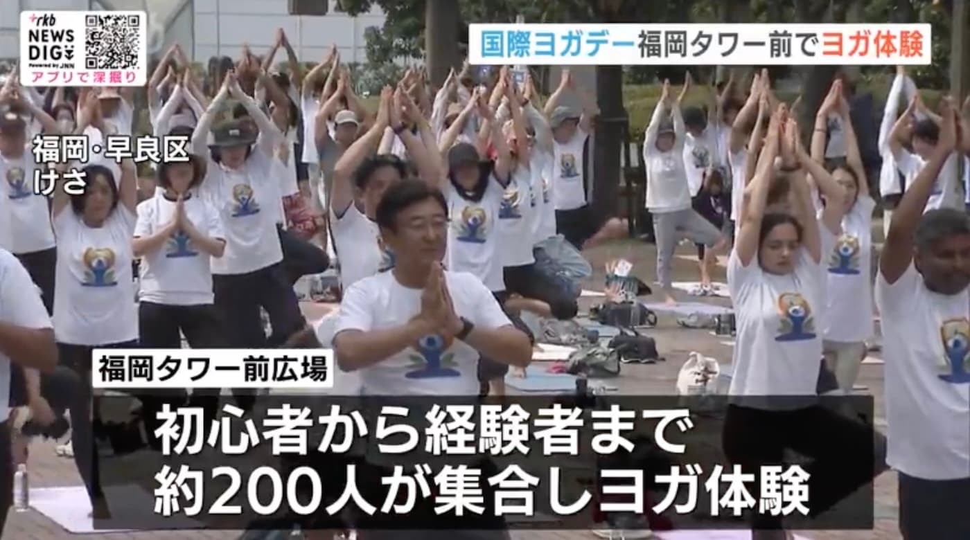 200 join International Day of Yoga in Fukuoka public square