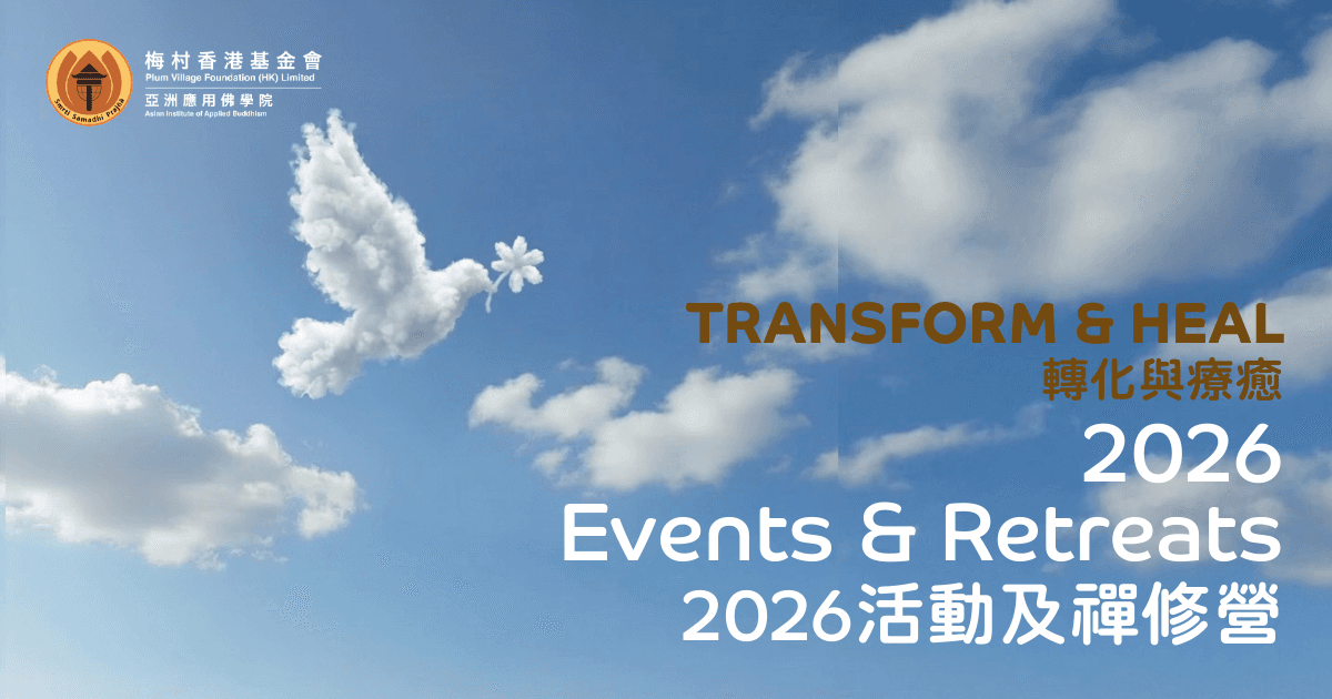 Plum Village Hong Kong sets 2026 retreat calendar, registration opens